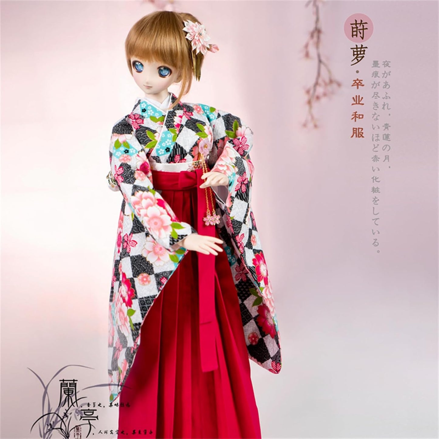 蘭亭集夢 1/3 1/4 1/6 スケール BJD 人形服 桜 矢羽卒業着物 莳萝 女の子 晴れ着 7点セット 振袖 和柄 花柄 人形服 着せ替え服 仮装 服セット