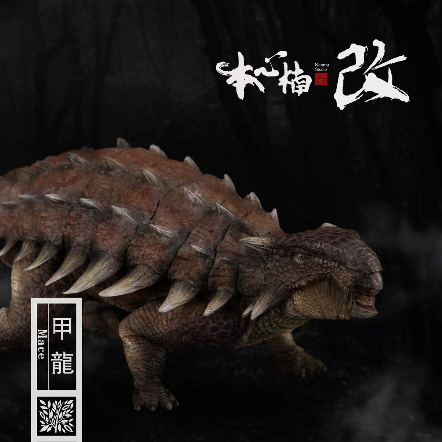 Nanmu 本心楠改 1/35 サイズ アンキロサウルス Mace  恐竜 リアル フィギュア PVC プラモデル プレミアム 大人のおもちゃ 模型 24cm級