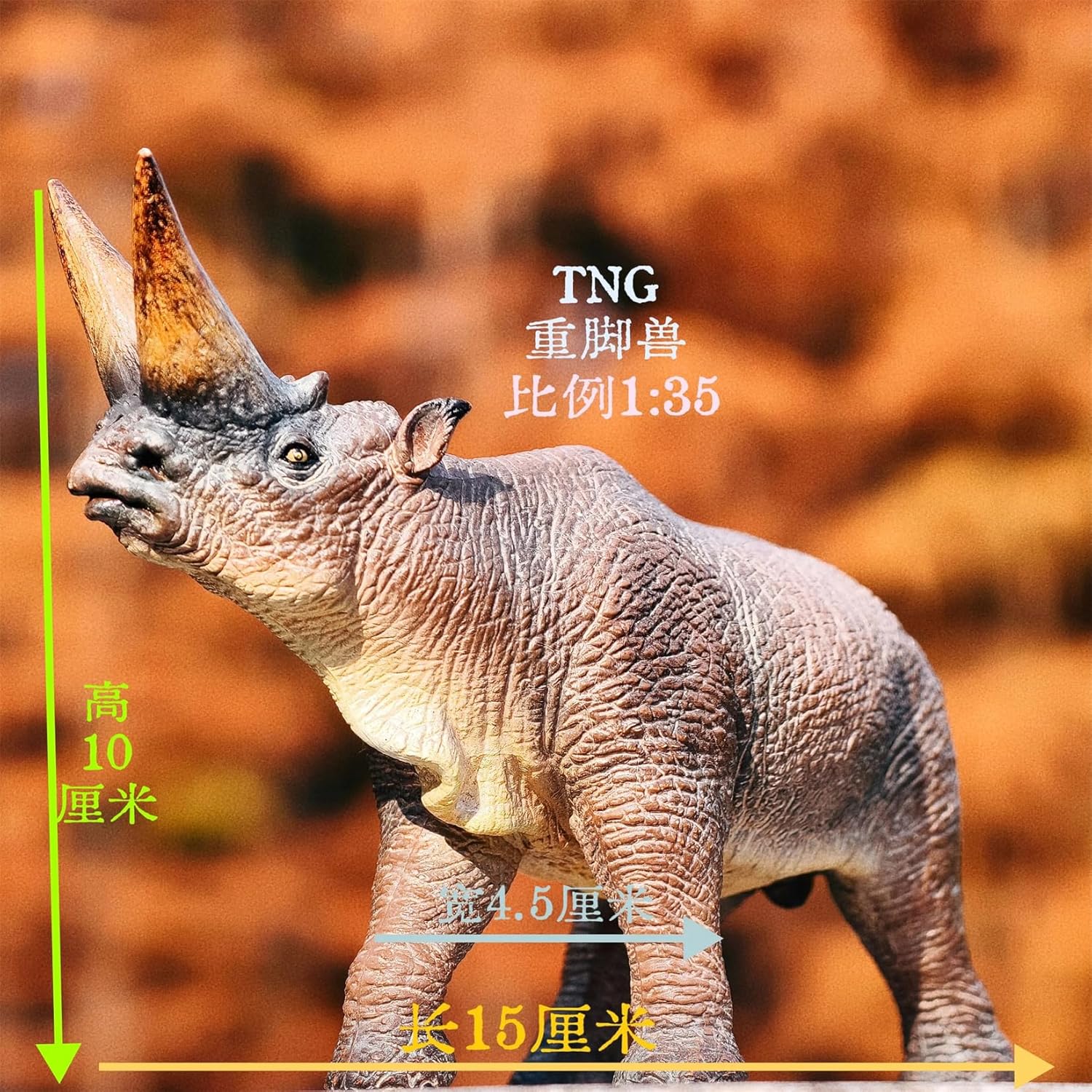 TNG アルシノイテリウム フィギュア 始新世 植物食 有蹄哺乳類 動物 14.5CM PVC製 模型 プラモデル おもちゃ 自立 展示 模型 玩具 プレゼント 置物 [並行輸入品]