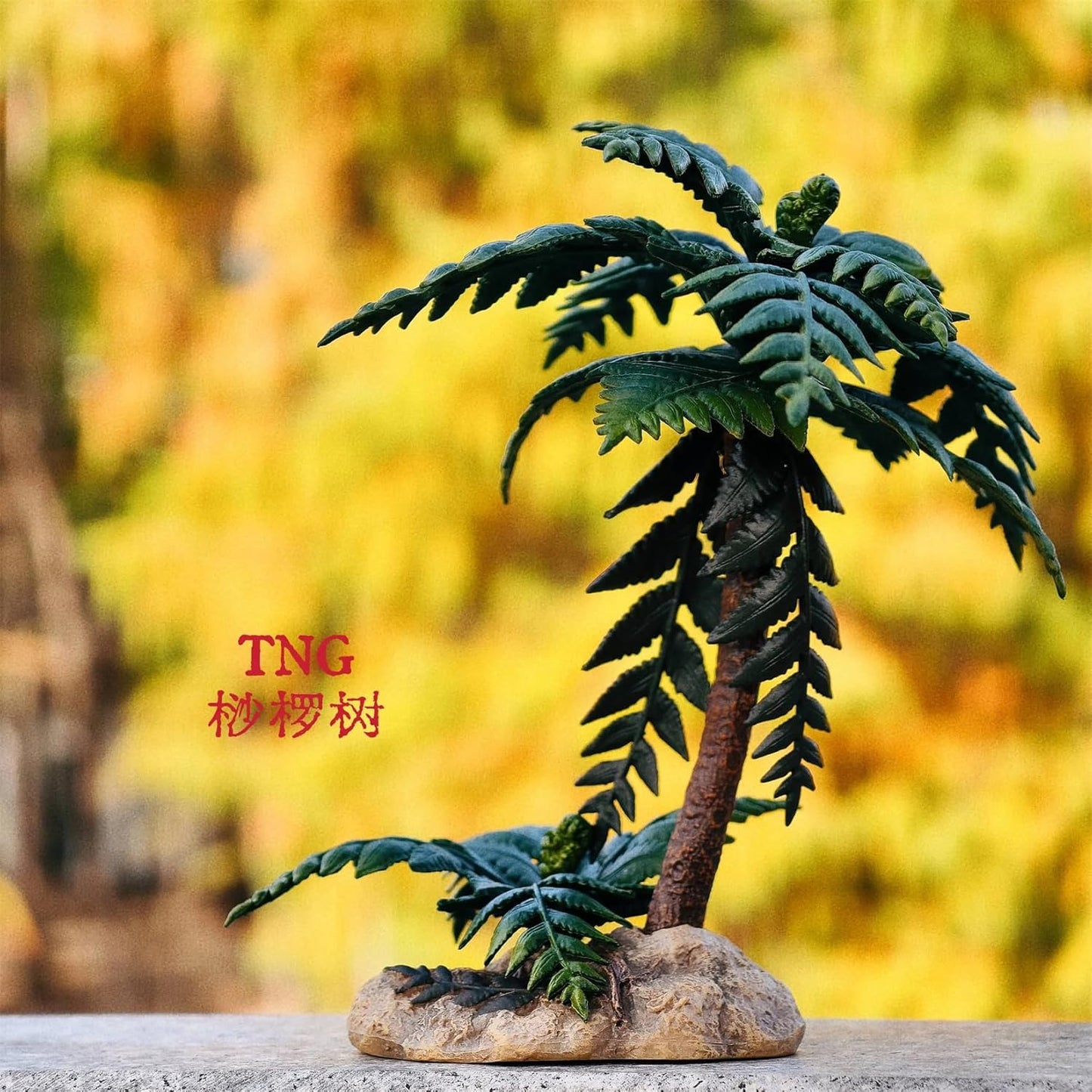 TNG ヘゴ フィギュア 始新世 植物 樹木 撮影道具 15.5CM PVC製 模型 プラモデル おもちゃ 自立 展示 模型 玩具 プレゼント 置物 [並行輸入品]