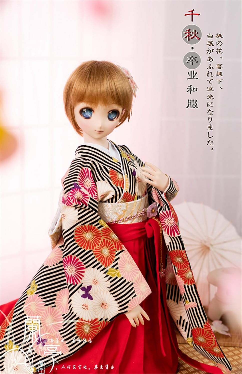 蘭亭集夢 1/3 1/4 1/6 スケール BJD 人形服 菊 卒業着物 千秋 女の子 晴れ着 7点セット 振袖 和柄 花柄 可愛い ドール 人形服 着せ替え服 仮装 服セット