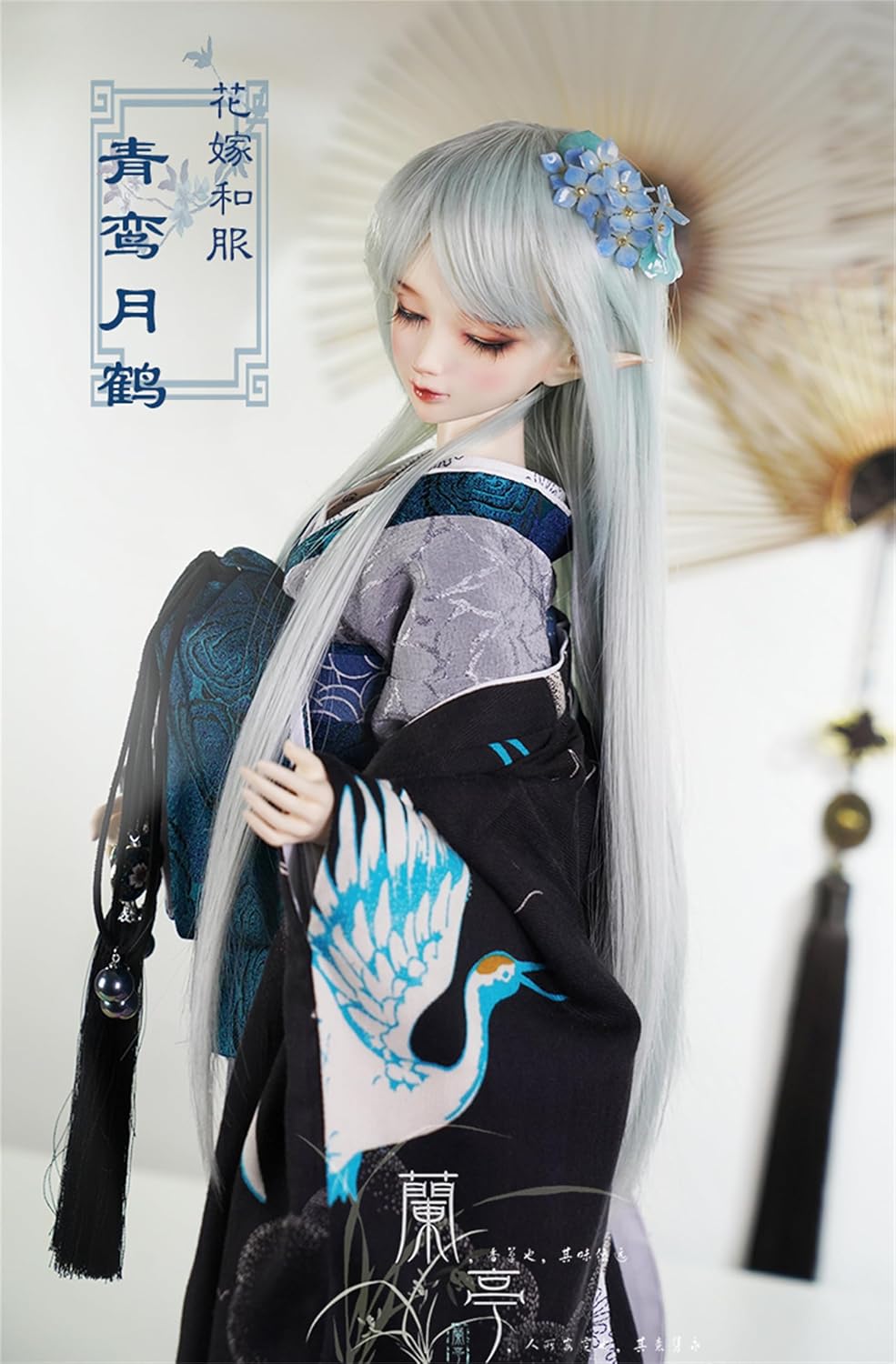 蘭亭集夢 1/3 1/4 1/6 スケール BJD 人形服 花魁 花嫁 青鸞月鶴 女の子 着物 晴れ着 8点セット 振袖 着物 和柄 人形服 着せ替え 服 仮装 服セット
