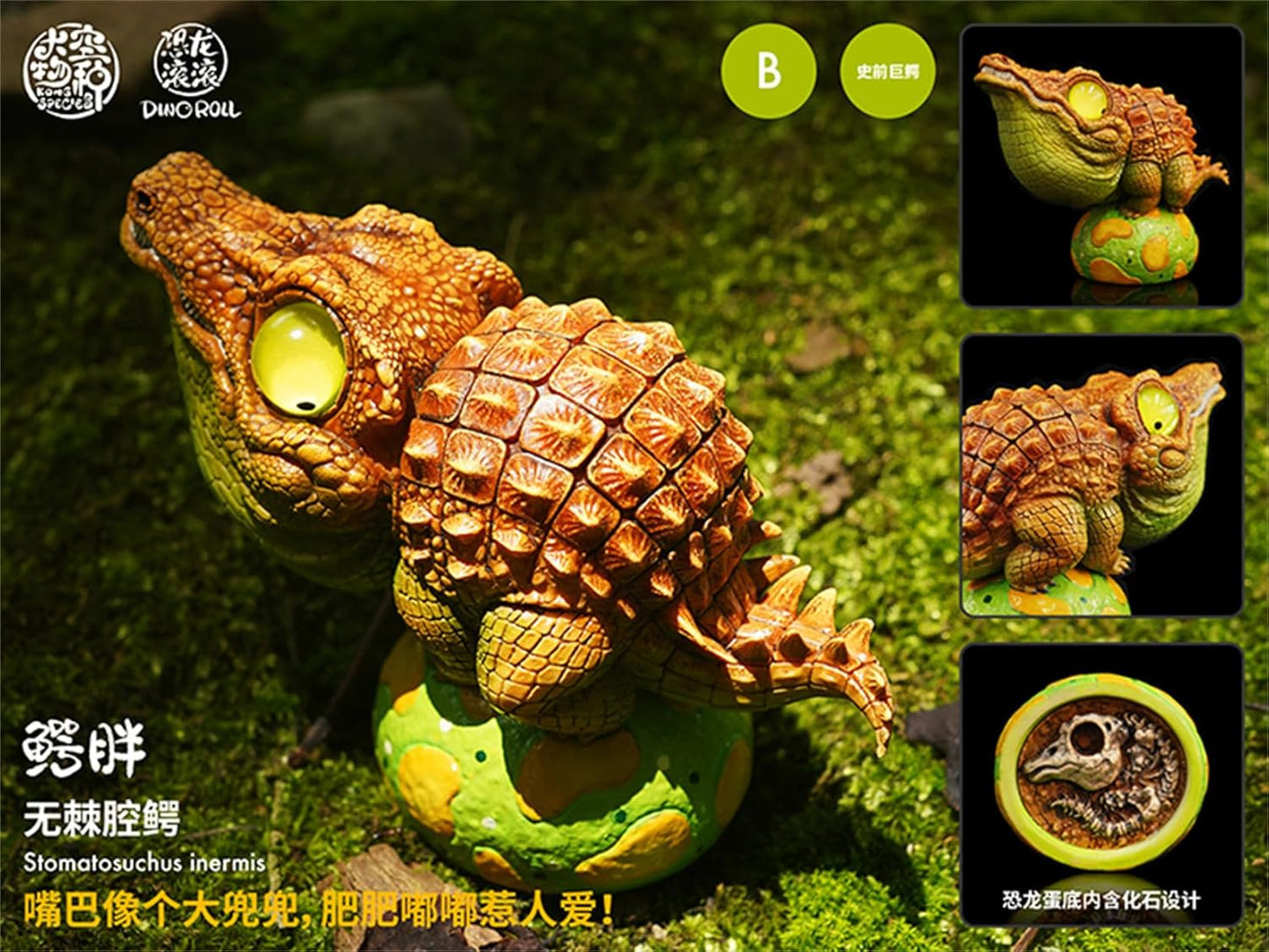 BACALYSO | Dino Roll ストマトスクス 動物 フィギュア ワニ 後期白亜紀 9.5cm級 恐ろしい 模型 大人 おもちゃ オブジェ 置物 プレゼント 完成品 可愛い オリジナル 台座付き 収蔵品 プレミアム