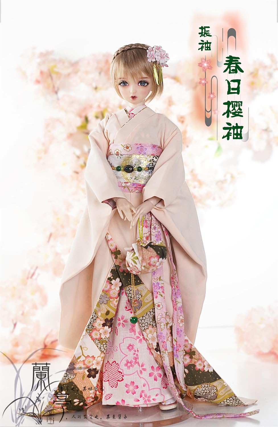 蘭亭集夢 1/3 1/4 1/6 スケール BJD 人形服 桜 花魁 春日桜袖 女の子 着物 晴れ着 9点セット 振袖 着物 和柄 人形服 着せ替え 服 仮装 服セット
