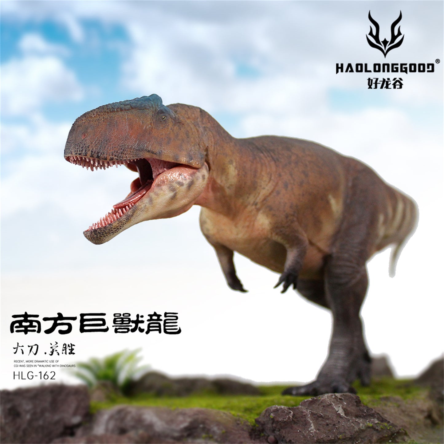 HAOLONGGOOD 1/35 サイズ ギガノトサウルス 35cm級 PVC CE認証 塗装済 獣脚類 カルカロドントサウルス科 恐竜 フィギュア リアル 模型 プラモデル おもちゃ