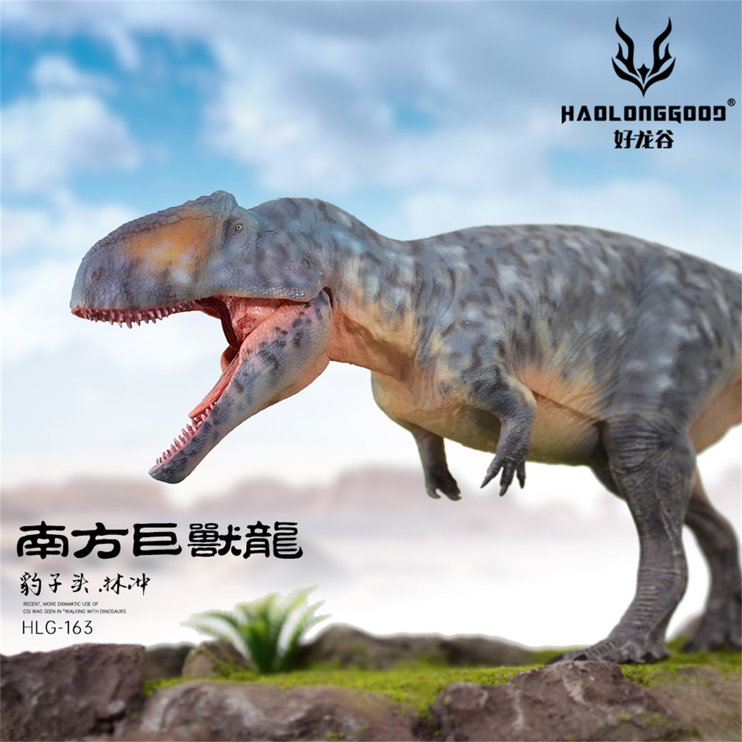 HAOLONGGOOD 1/35 サイズ ギガノトサウルス 35cm級 PVC CE認証 塗装済 獣脚類 カルカロドントサウルス科 恐竜 フィギュア リアル 模型 プラモデル おもちゃ